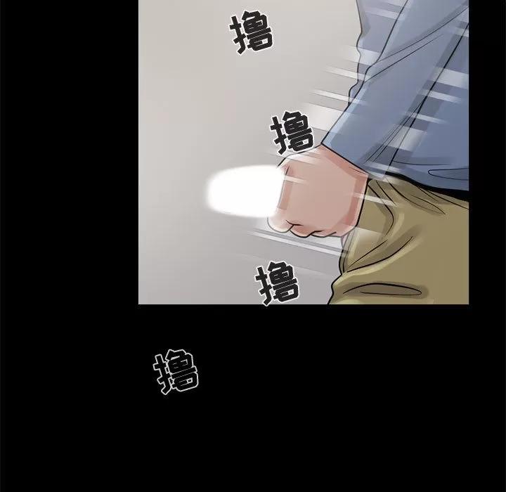 孤岛拼图 孤岛拼图 | 第18话 第13页