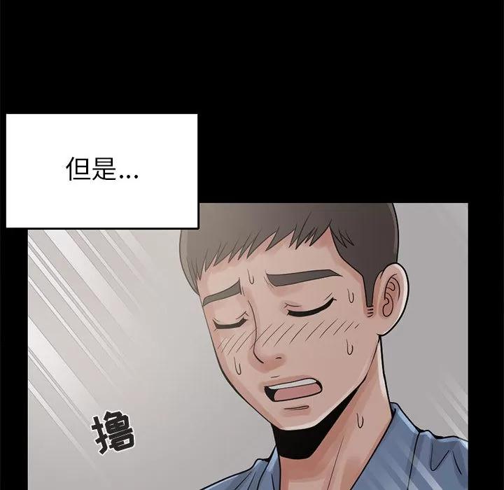 孤岛拼图 孤岛拼图 | 第18话 第14页