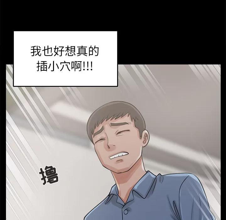 孤岛拼图 孤岛拼图 | 第18话 第16页