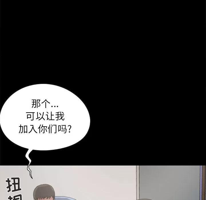 孤岛拼图 孤岛拼图 | 第18话 第18页