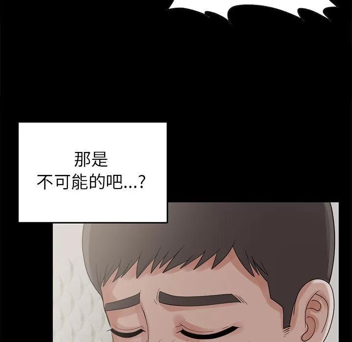 孤岛拼图 孤岛拼图 | 第18话 第23页