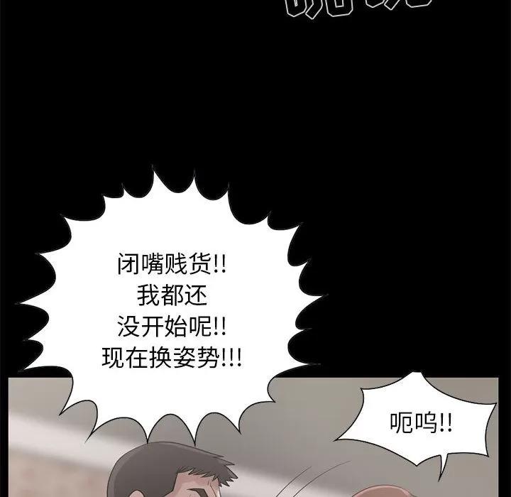 孤岛拼图 孤岛拼图 | 第18话 第29页