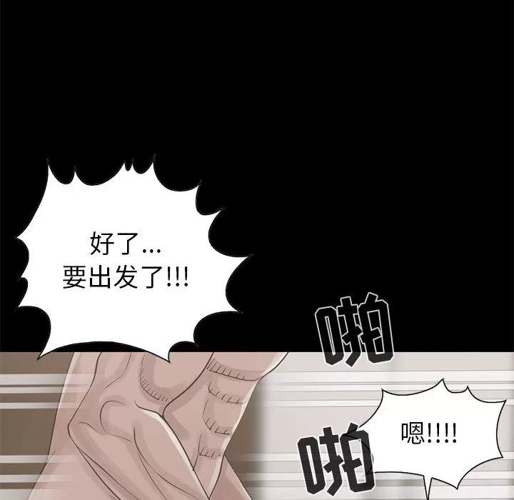 孤岛拼图 孤岛拼图 | 第18话 第34页