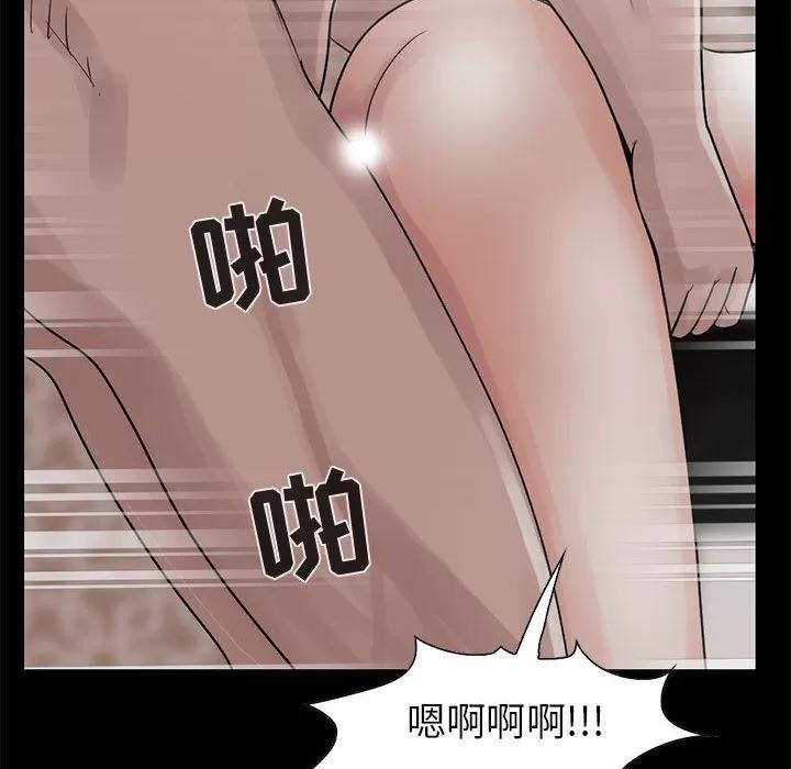 孤岛拼图 孤岛拼图 | 第18话 第41页