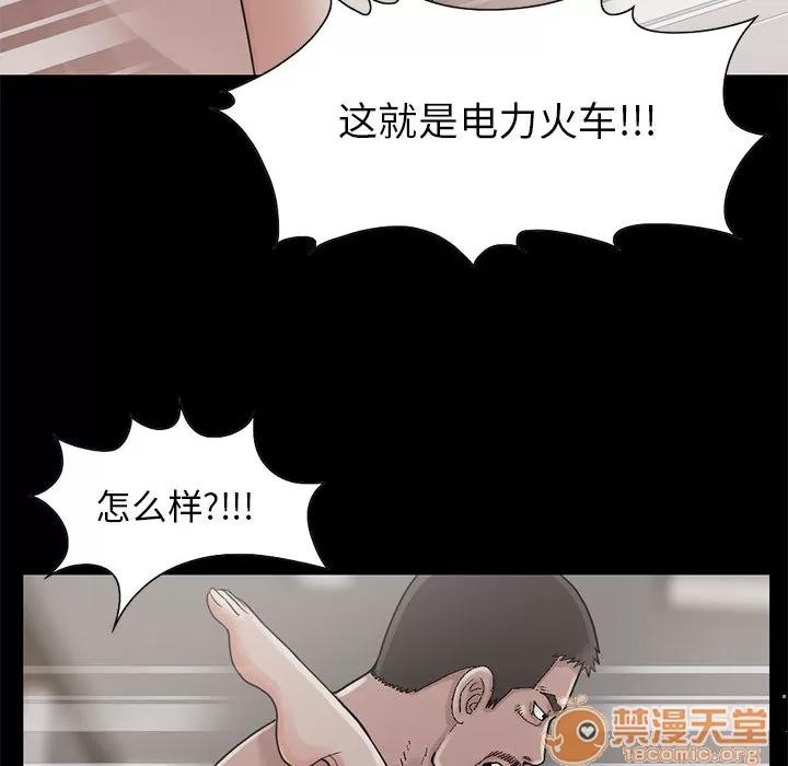 孤岛拼图 孤岛拼图 | 第18话 第45页