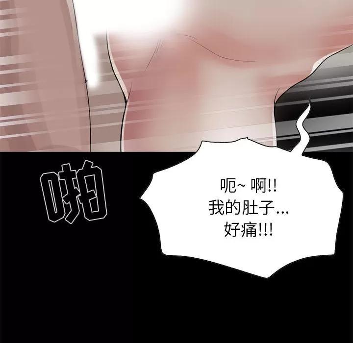 孤岛拼图 孤岛拼图 | 第18话 第48页