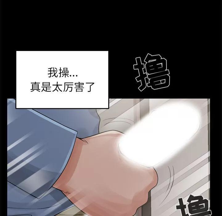 孤岛拼图 孤岛拼图 | 第18话 第49页