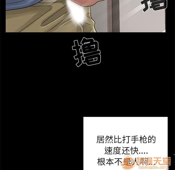 孤岛拼图 孤岛拼图 | 第18话 第50页