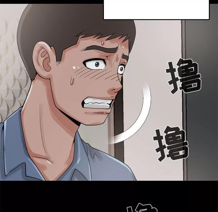 孤岛拼图 孤岛拼图 | 第18话 第51页