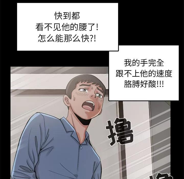 孤岛拼图 孤岛拼图 | 第18话 第53页