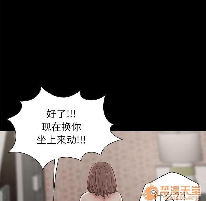 孤岛拼图 孤岛拼图 | 第18话 第55页
