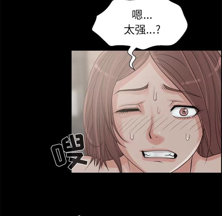 孤岛拼图 孤岛拼图 | 第18话 第62页