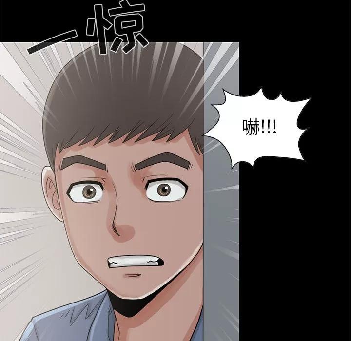 孤岛拼图 孤岛拼图 | 第18话 第63页