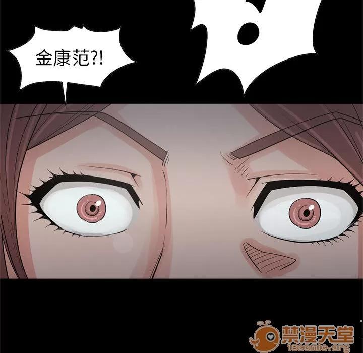 孤岛拼图 孤岛拼图 | 第18话 第65页