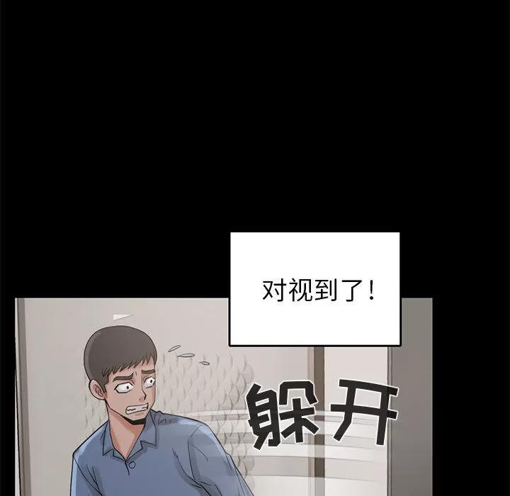 孤岛拼图 孤岛拼图 | 第18话 第66页