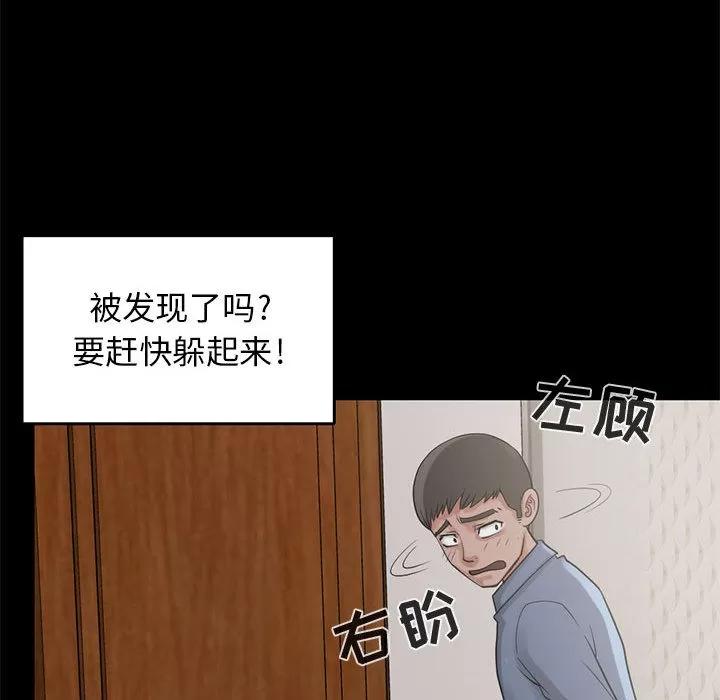 孤岛拼图 孤岛拼图 | 第18话 第68页