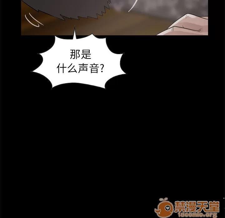 孤岛拼图 孤岛拼图 | 第18话 第75页