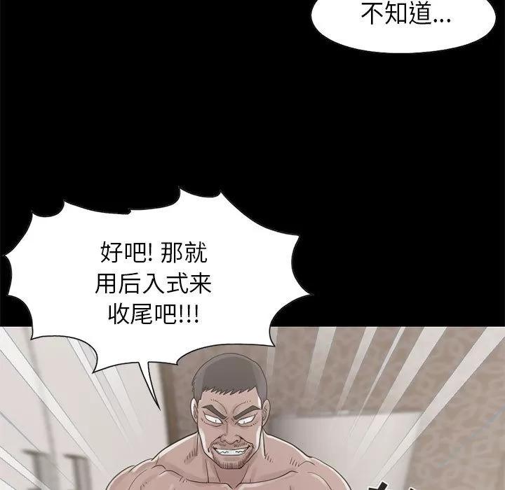 孤岛拼图 孤岛拼图 | 第18话 第88页