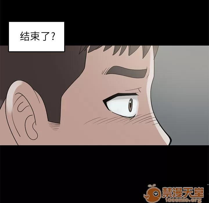 孤岛拼图 孤岛拼图 | 第18话 第100页