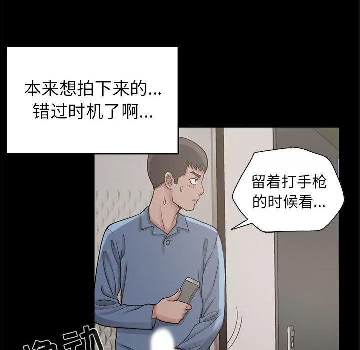 孤岛拼图 孤岛拼图 | 第18话 第101页