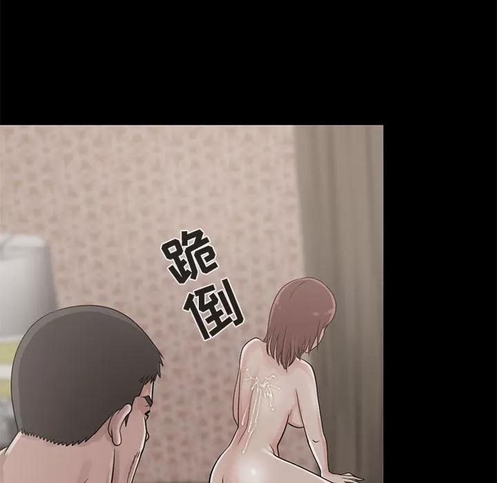 孤岛拼图 孤岛拼图 | 第18话 第104页