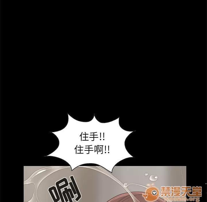 孤岛拼图 孤岛拼图 | 第18话 第115页