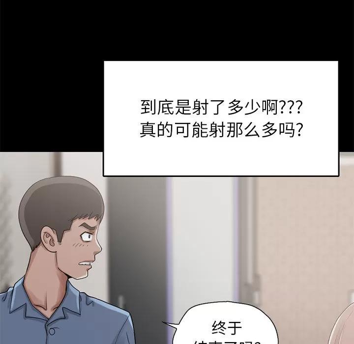 孤岛拼图 孤岛拼图 | 第18话 第119页