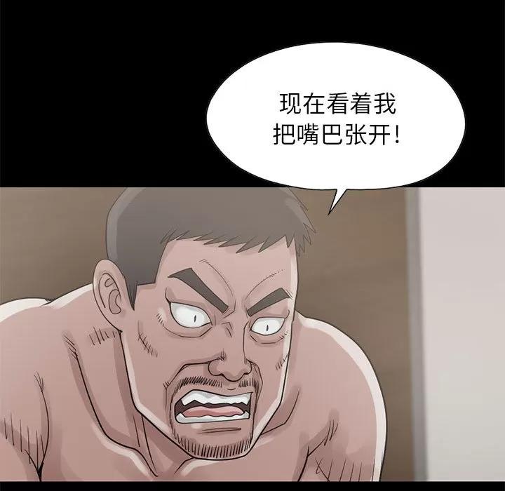 孤岛拼图 孤岛拼图 | 第18话 第121页