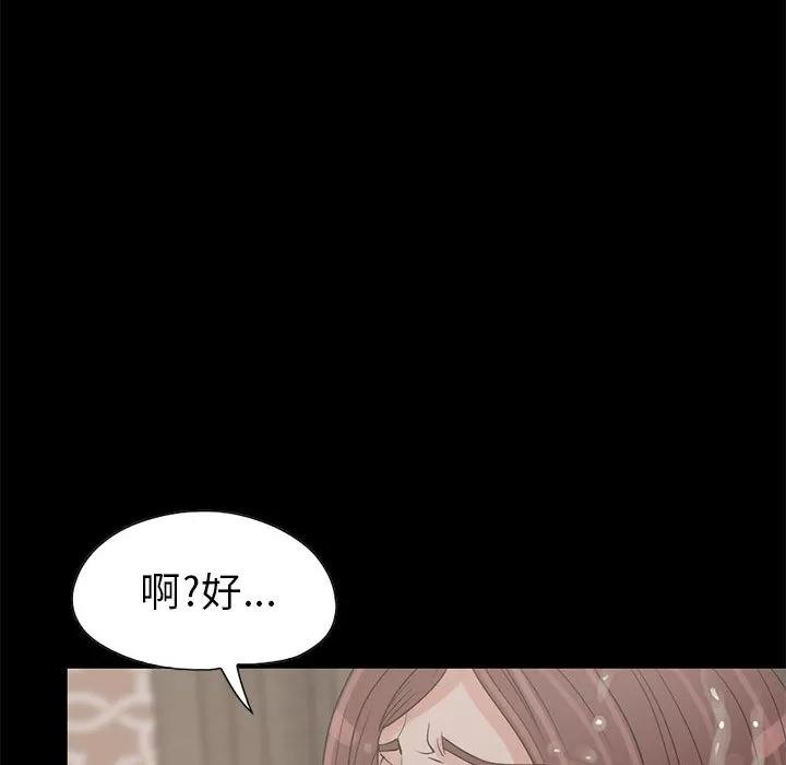 孤岛拼图 孤岛拼图 | 第18话 第122页