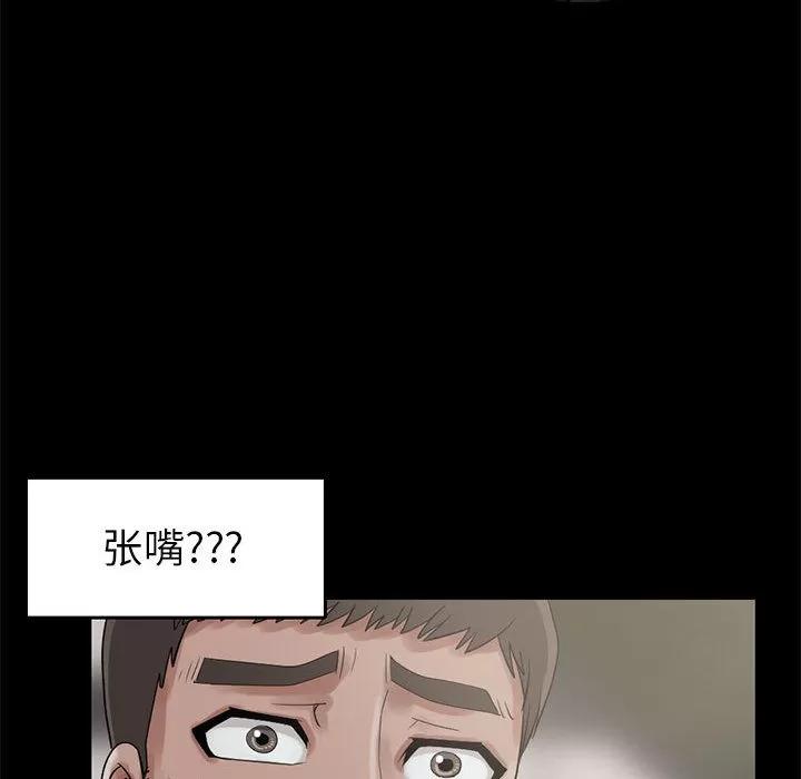 孤岛拼图 孤岛拼图 | 第18话 第126页