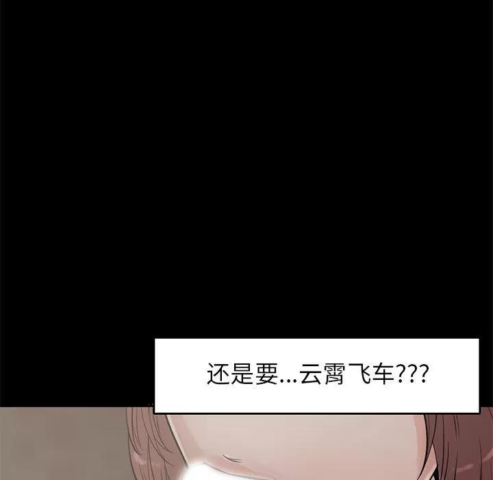 孤岛拼图 孤岛拼图 | 第18话 第129页