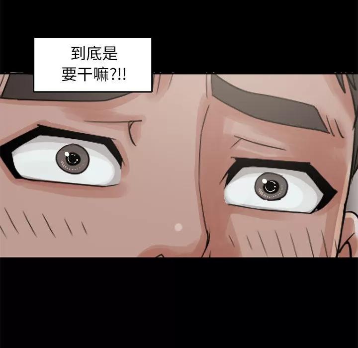 孤岛拼图 孤岛拼图 | 第18话 第131页