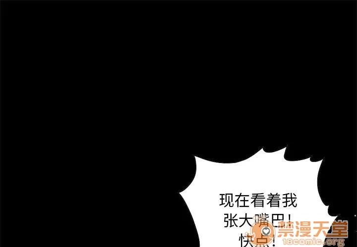 孤岛拼图 孤岛拼图 | 第19话 第1页