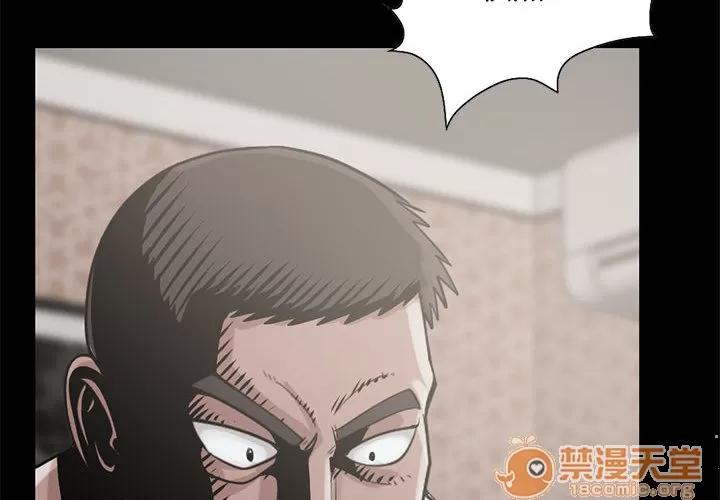孤岛拼图 孤岛拼图 | 第19话 第2页