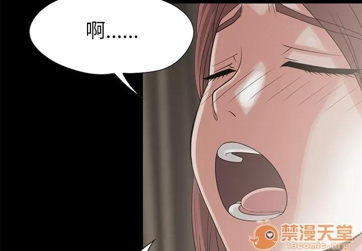 孤岛拼图 孤岛拼图 | 第19话 第4页