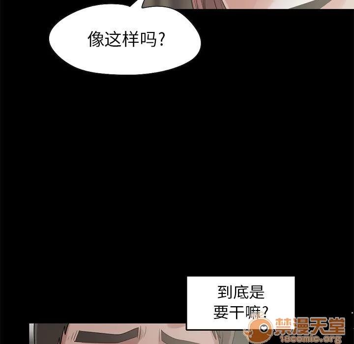 孤岛拼图 孤岛拼图 | 第19话 第5页