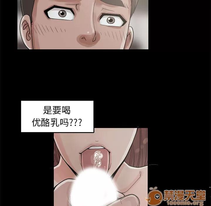 孤岛拼图 孤岛拼图 | 第19话 第6页