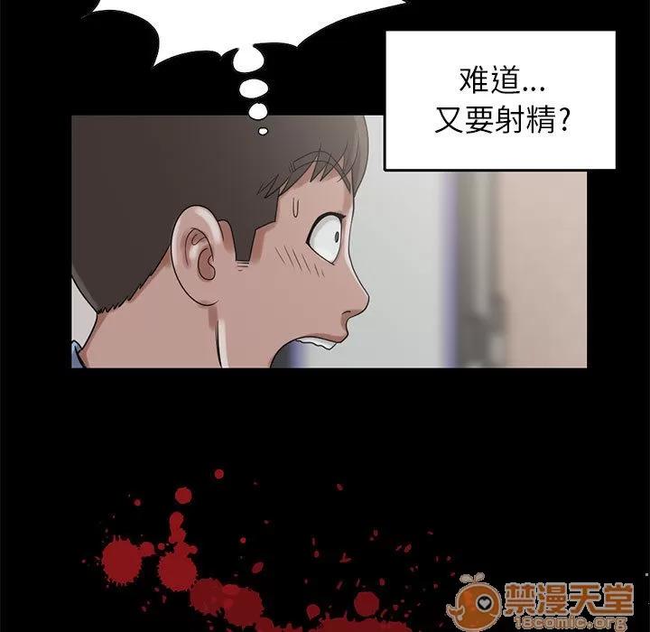 孤岛拼图 孤岛拼图 | 第19话 第9页