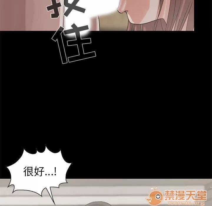 孤岛拼图 孤岛拼图 | 第19话 第13页