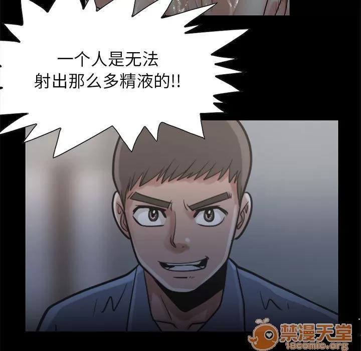 孤岛拼图 孤岛拼图 | 第19话 第21页