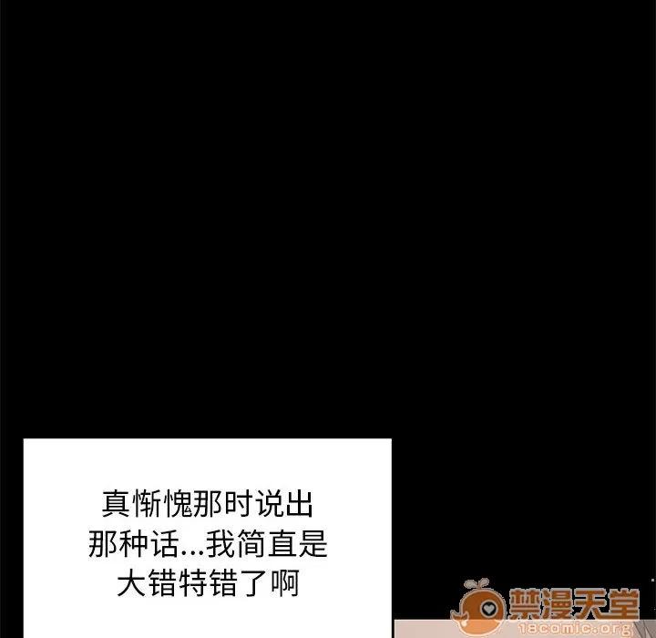 孤岛拼图 孤岛拼图 | 第19话 第22页