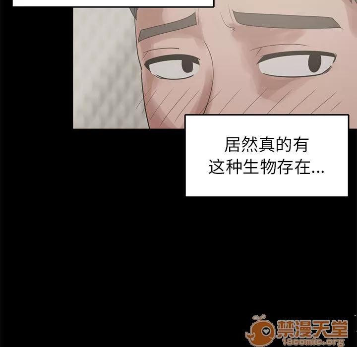 孤岛拼图 孤岛拼图 | 第19话 第23页
