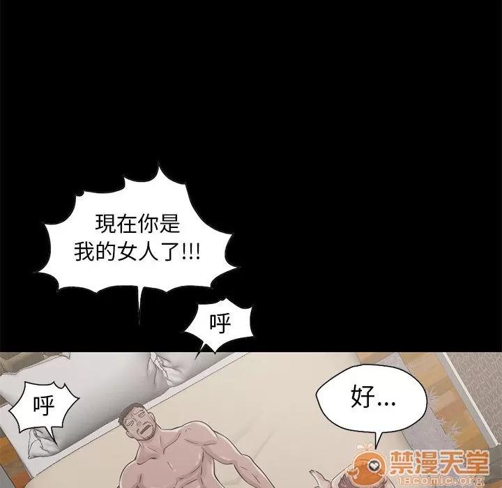 孤岛拼图 孤岛拼图 | 第19话 第24页