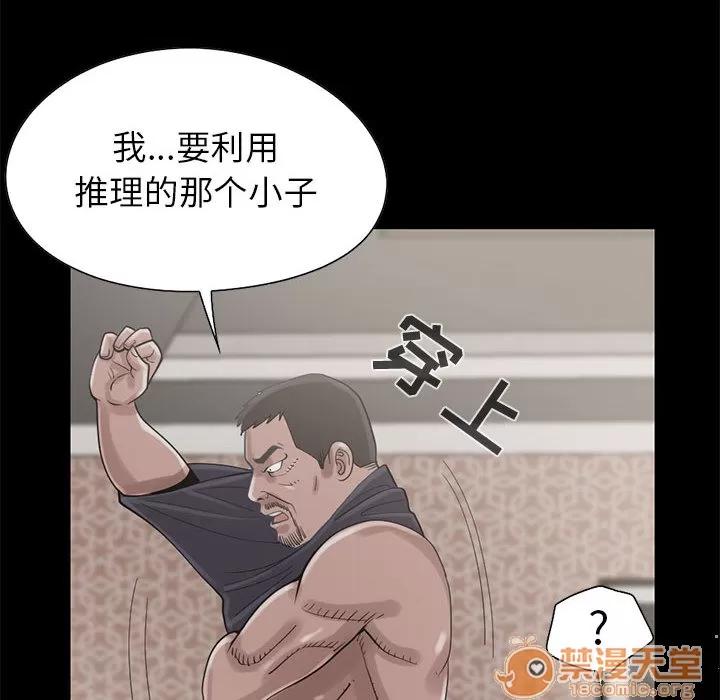 孤岛拼图 孤岛拼图 | 第19话 第26页