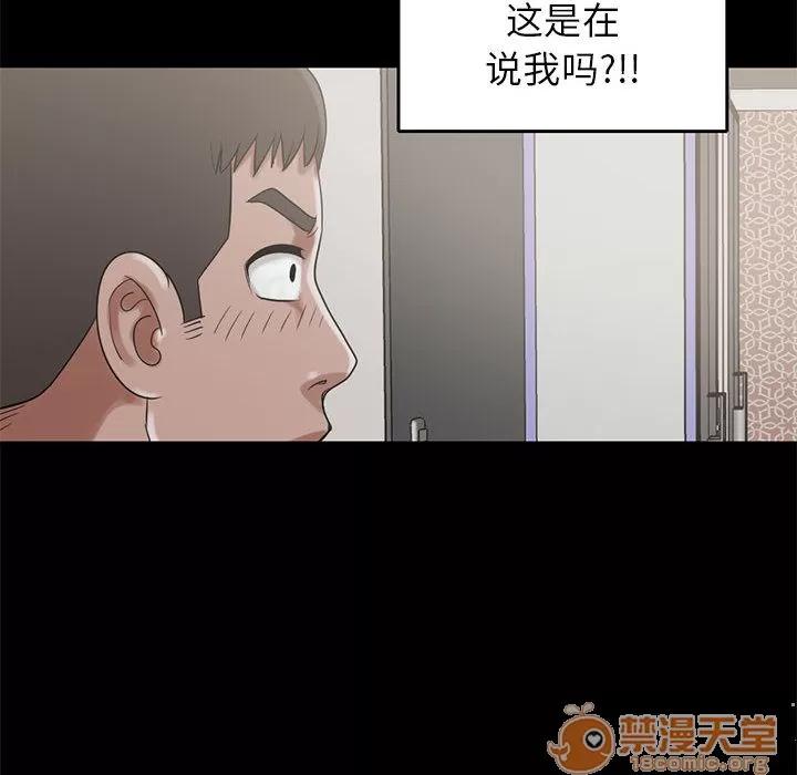 孤岛拼图 孤岛拼图 | 第19话 第28页