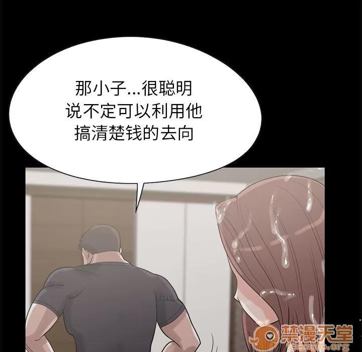 孤岛拼图 孤岛拼图 | 第19话 第29页