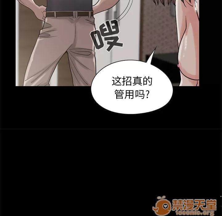 孤岛拼图 孤岛拼图 | 第19话 第30页