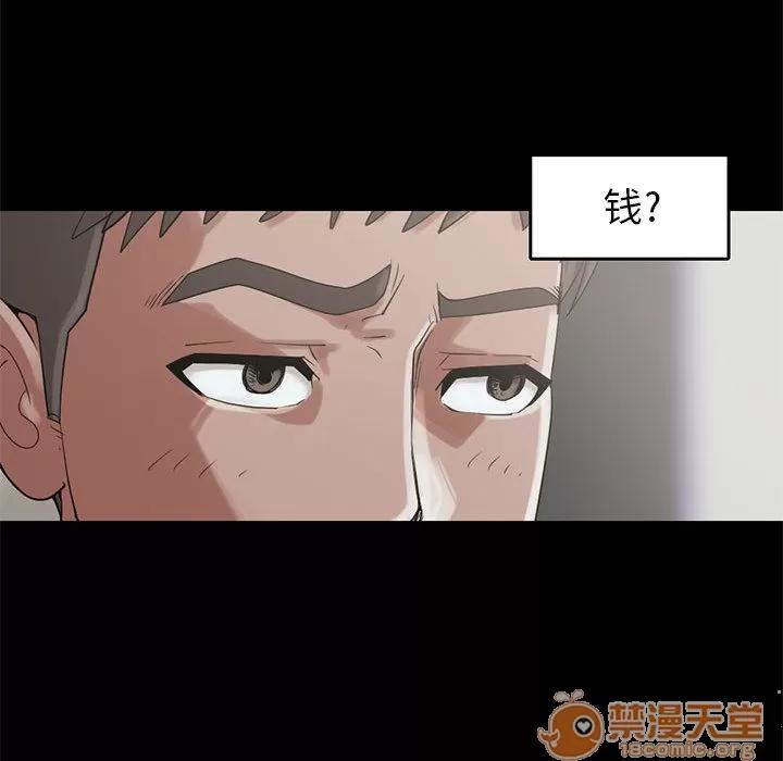 孤岛拼图 孤岛拼图 | 第19话 第31页