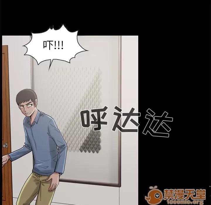 孤岛拼图 孤岛拼图 | 第19话 第32页