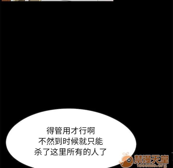 孤岛拼图 孤岛拼图 | 第19话 第33页